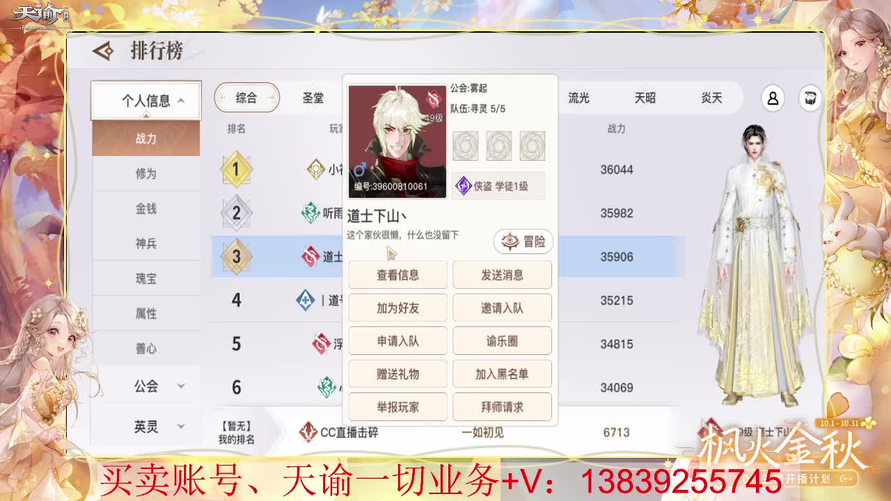 滴滴 接一单精养号，接全职业神耀王者 神耀百星 第1段