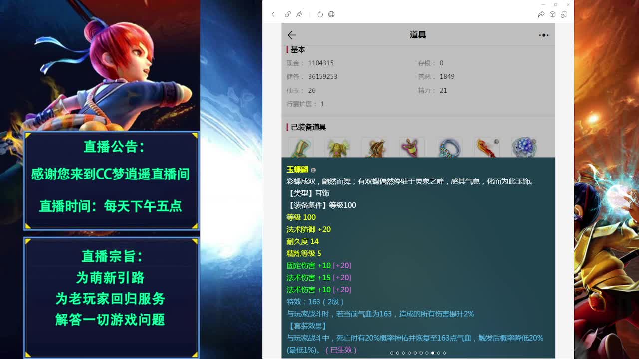 梦逍遥打书炼妖估价资源鉴定 第1段