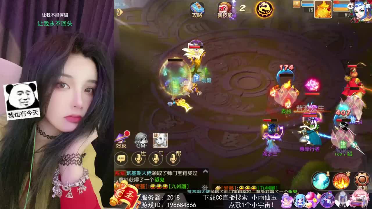 唱歌的勇武菜猪 第2段