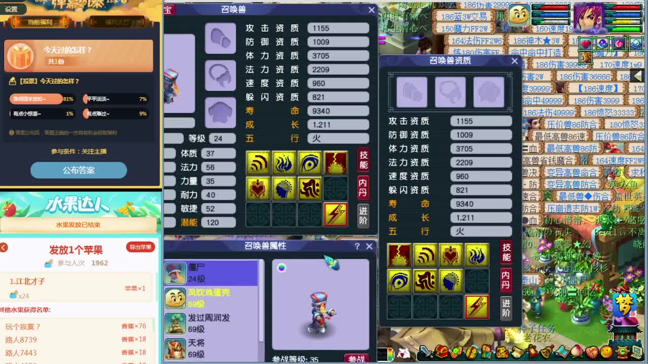 梦逍遥打书炼妖估价资源鉴定 第2段