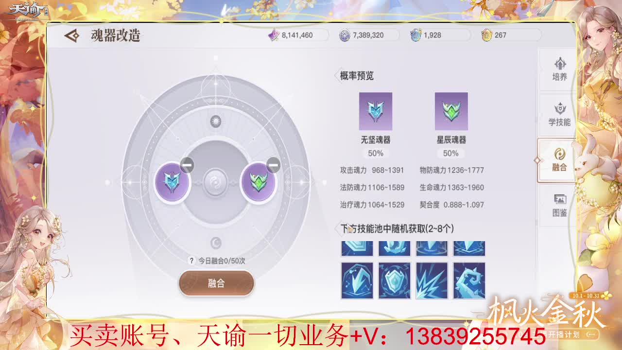 滴滴 接一单精养号，接全职业神耀王者 神耀百星 第3段