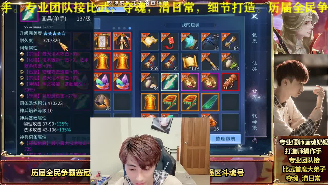 倩女明星赛第一画魂操作手 第1段