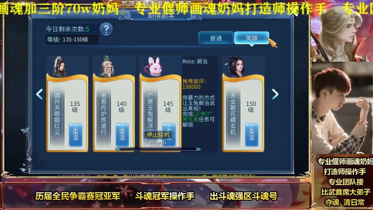 倩女明星赛第一画魂操作手 第2段
