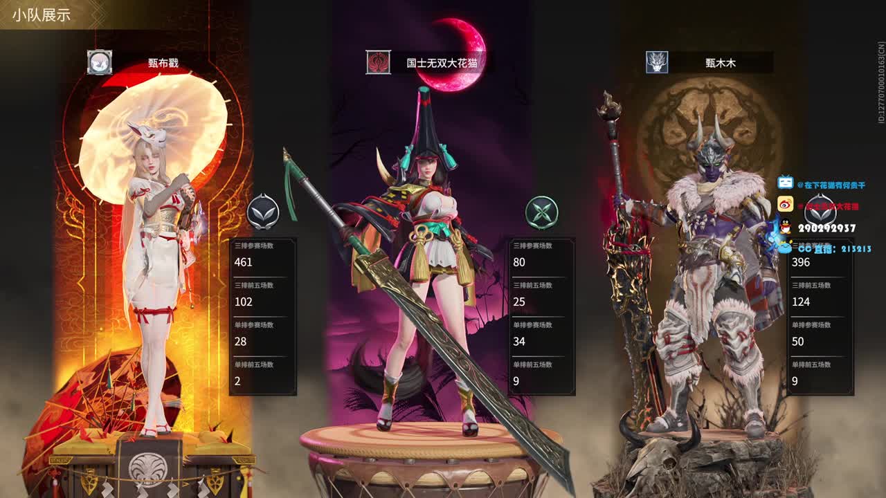 被震了，下一把 第1段