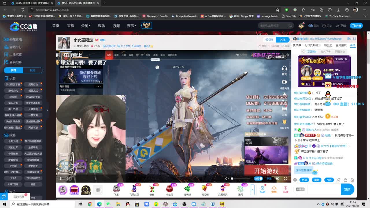 被震了，下一把 第2段