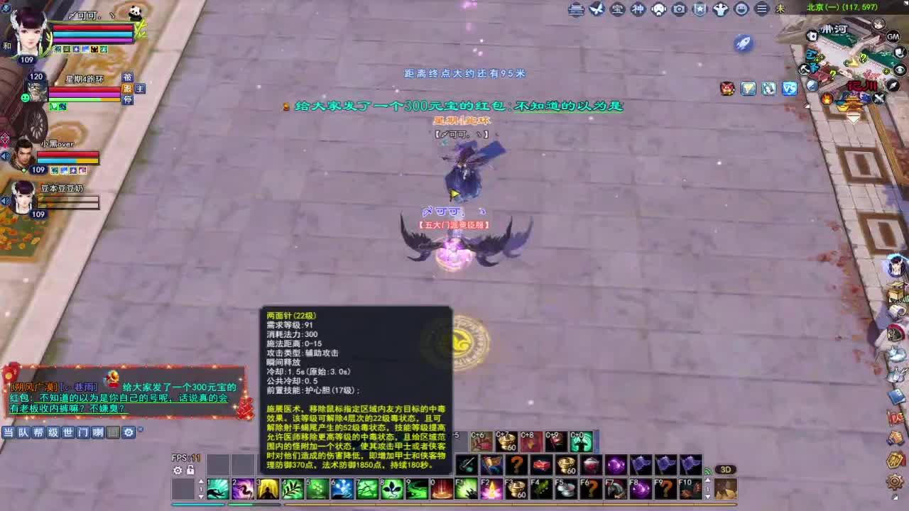 晚上好~ 第1段