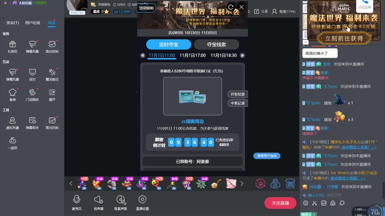 跟10月say bye bye 第1段
