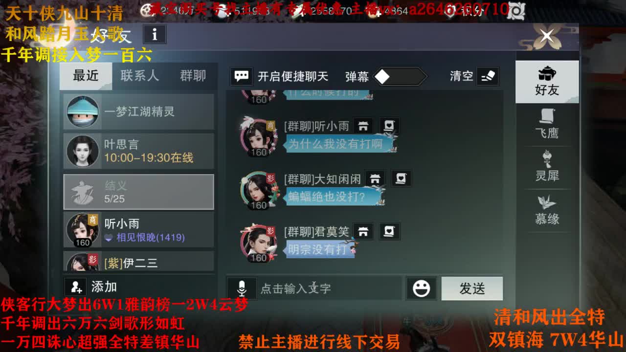 想露的夜 第1段