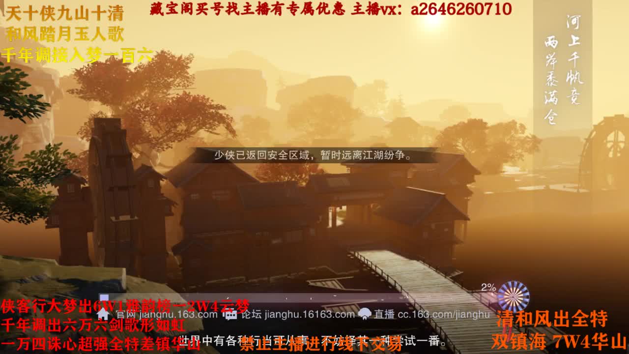 想露的夜 第2段