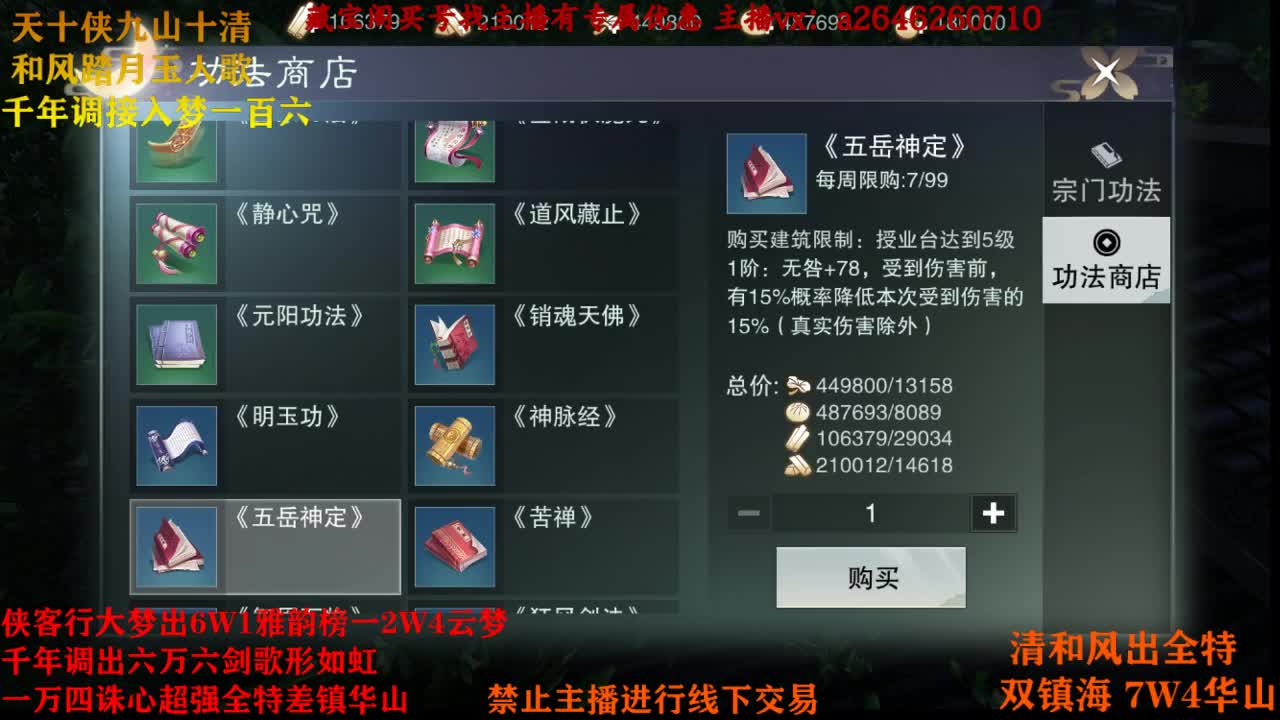 想露的夜 第3段