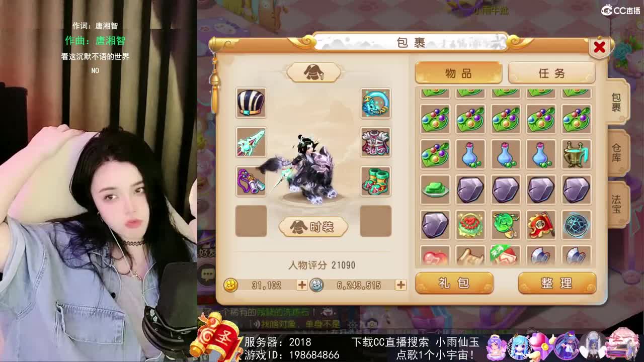 唱歌的勇武菜猪 第3段
