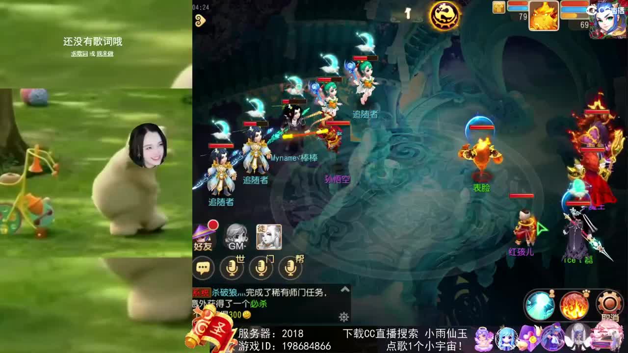 唱歌的勇武菜猪 第2段