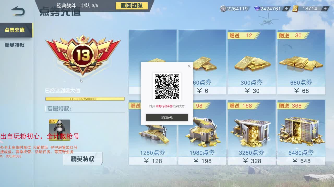 秒切狙yyds 第2段