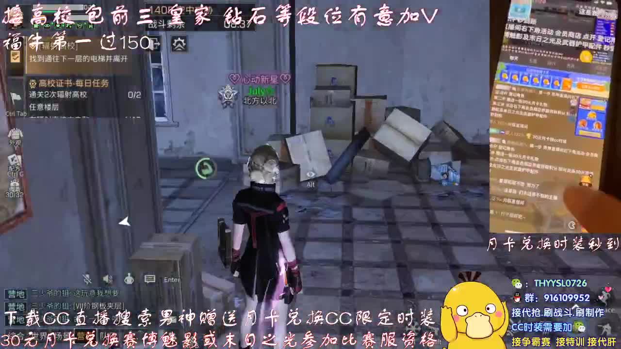 秒到月卡兑换cc时装接高校！ 第1段