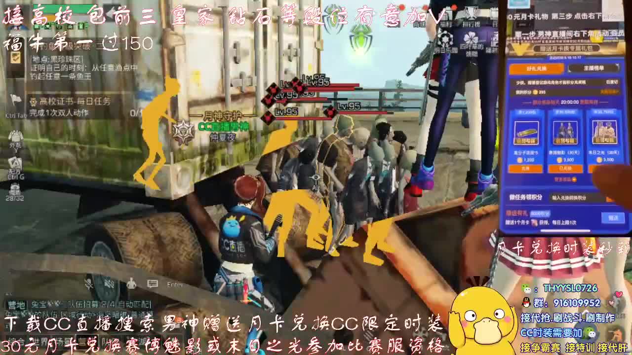 秒到月卡兑换cc时装接高校！ 第2段