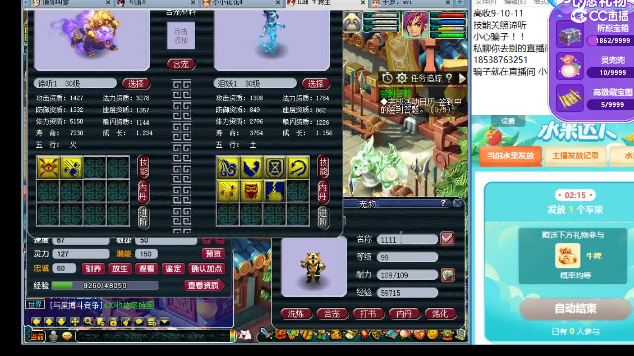 上午档 冲刺多技能谛听 第1段