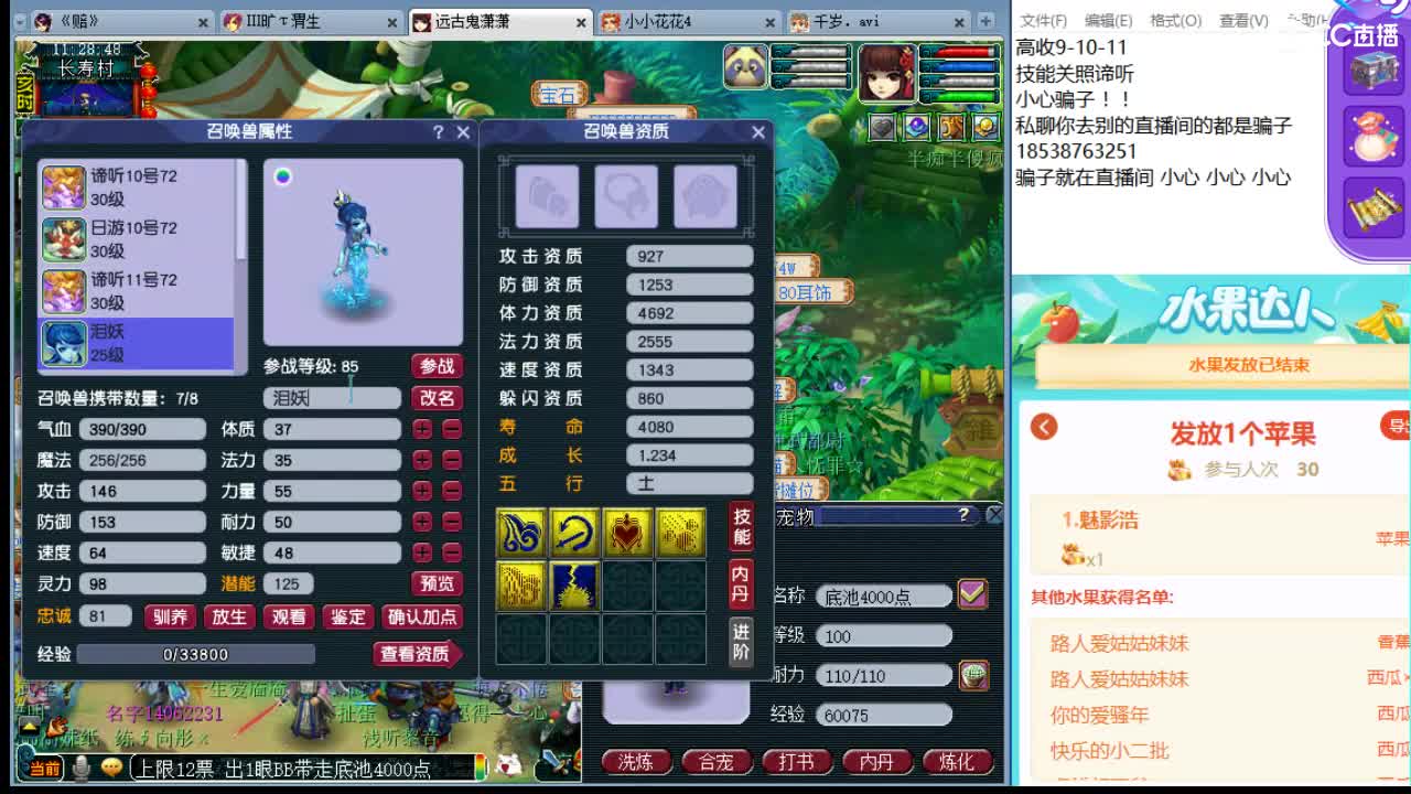 上午档 冲刺多技能谛听 第2段