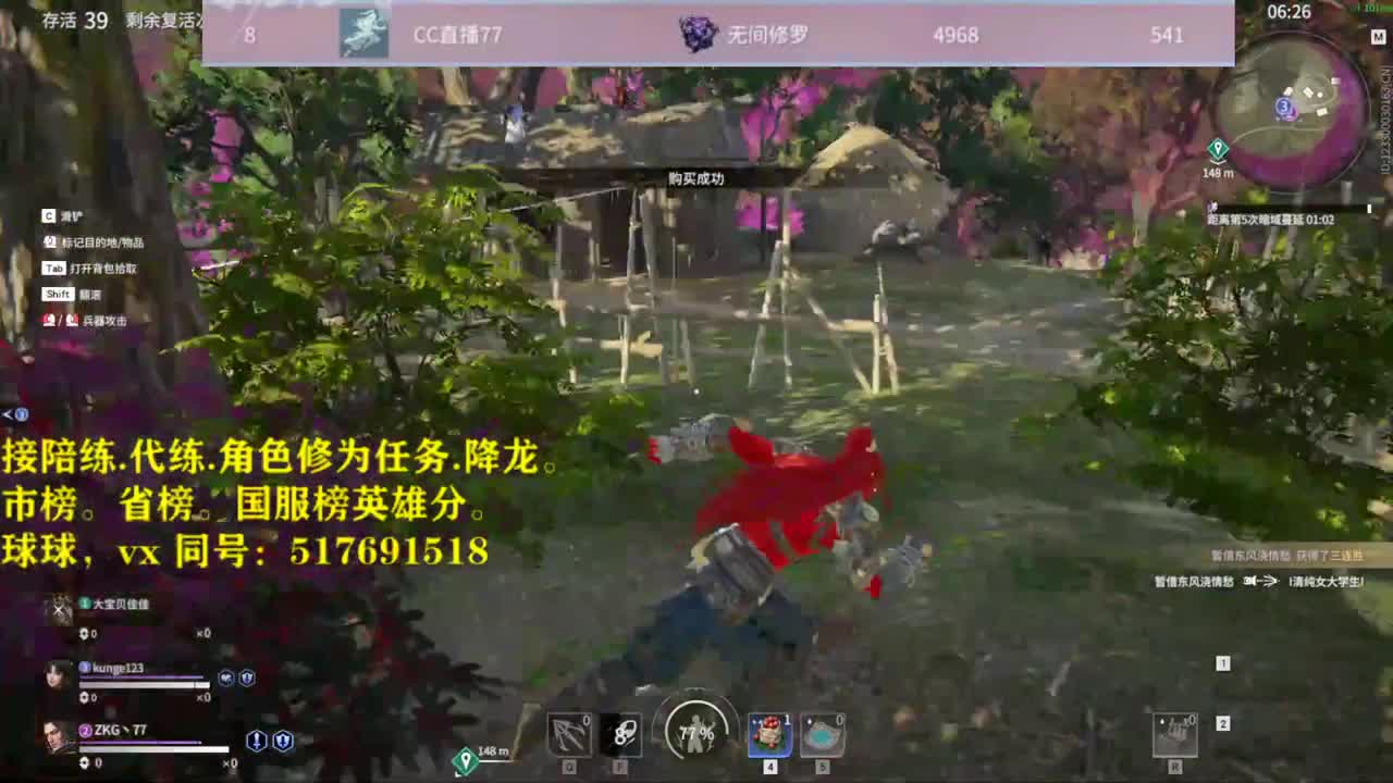 接陪连，代链，修为，屠龙！！！ 第1段