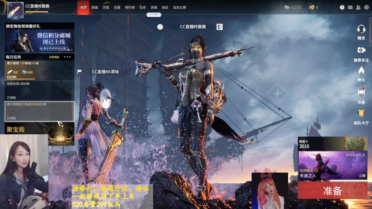 早 第1段