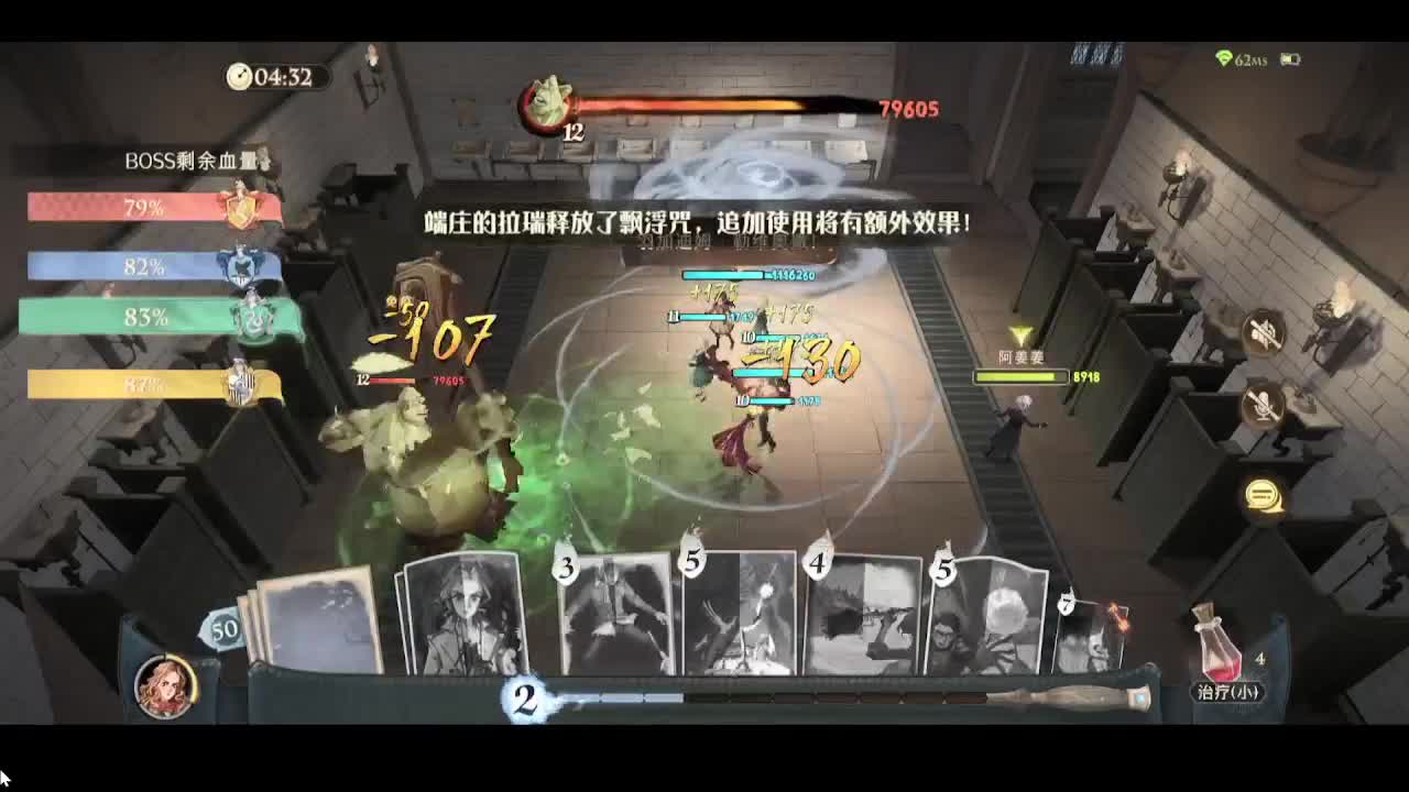罗恩今天没来吗？ 第2段