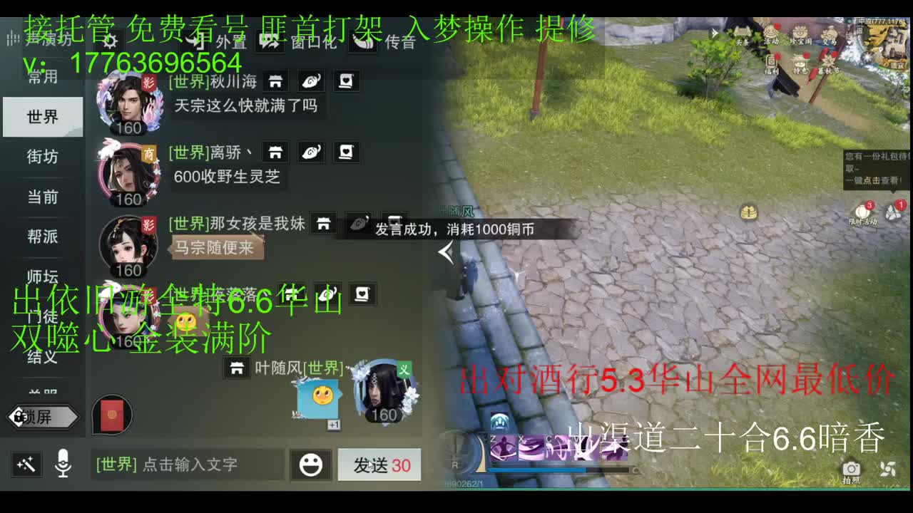 三个老板同时上阁子 第2段