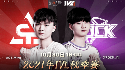 【2021IVL】秋季赛W3D2录像 ACT vs XROCK 第二局