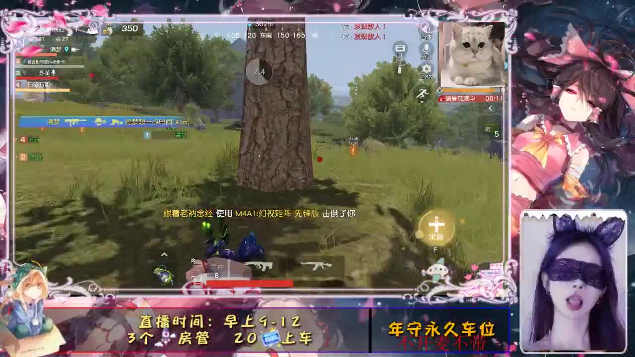大雾四起  又是月底 第1段