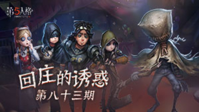 【回庄的诱惑】第83集：根本拦不住！