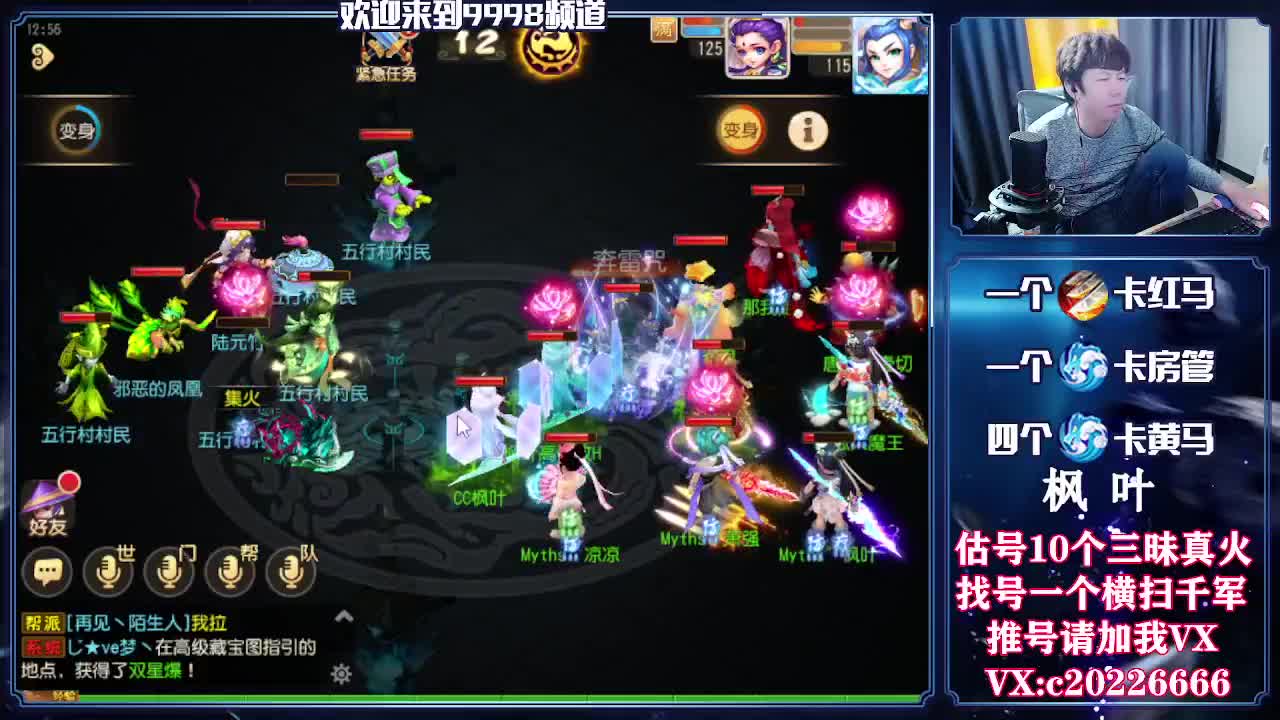 接一起资源，精准估号 第2段