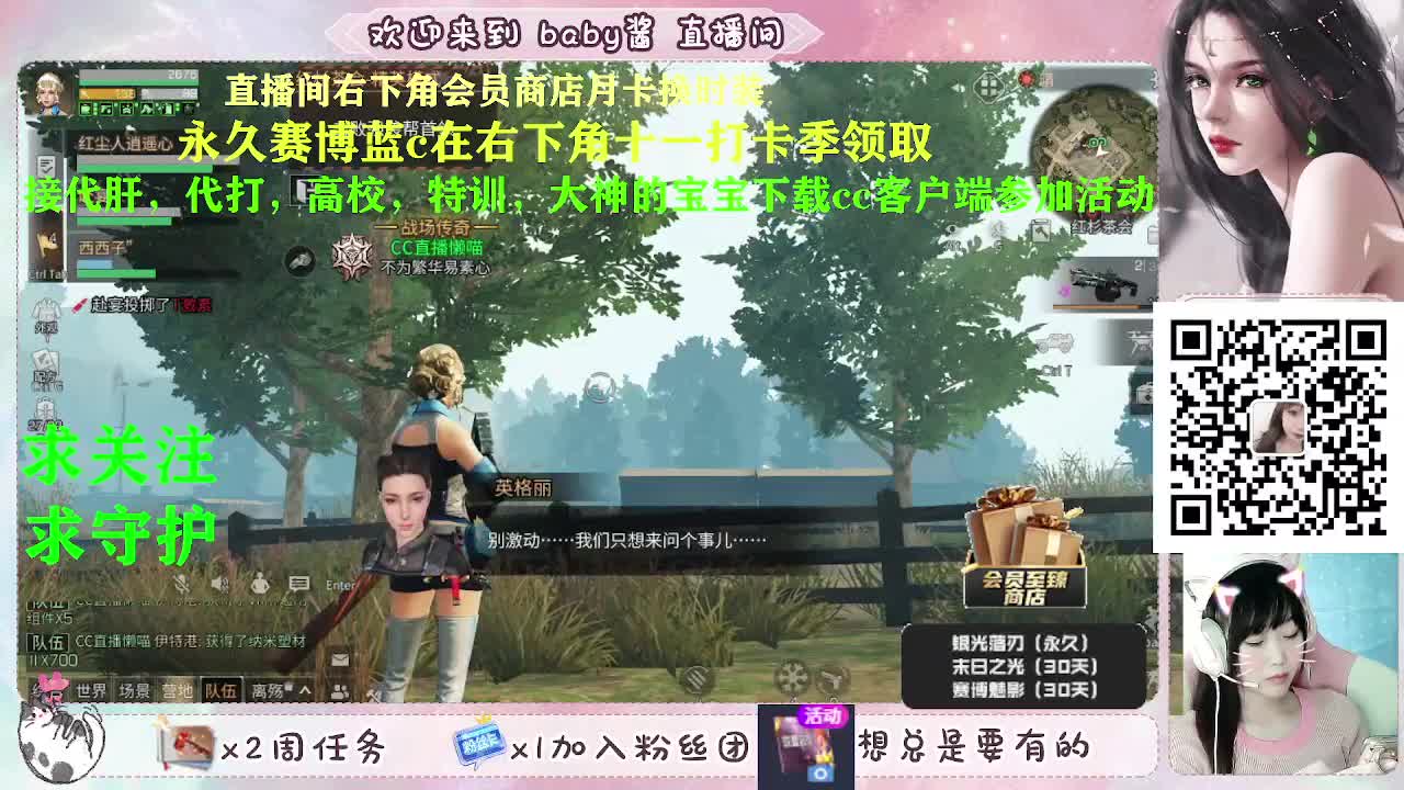 积分换永久赛博蓝c 第2段