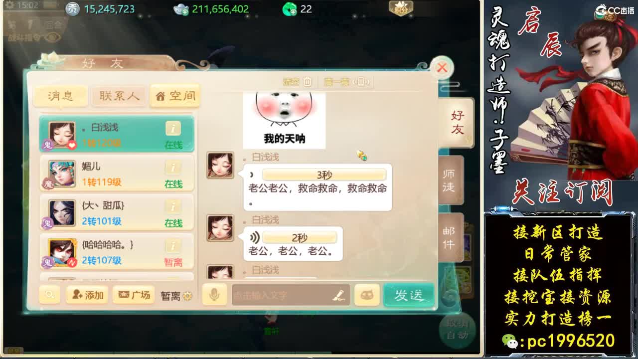 明天新区实力打造榜一来大哥 第2段