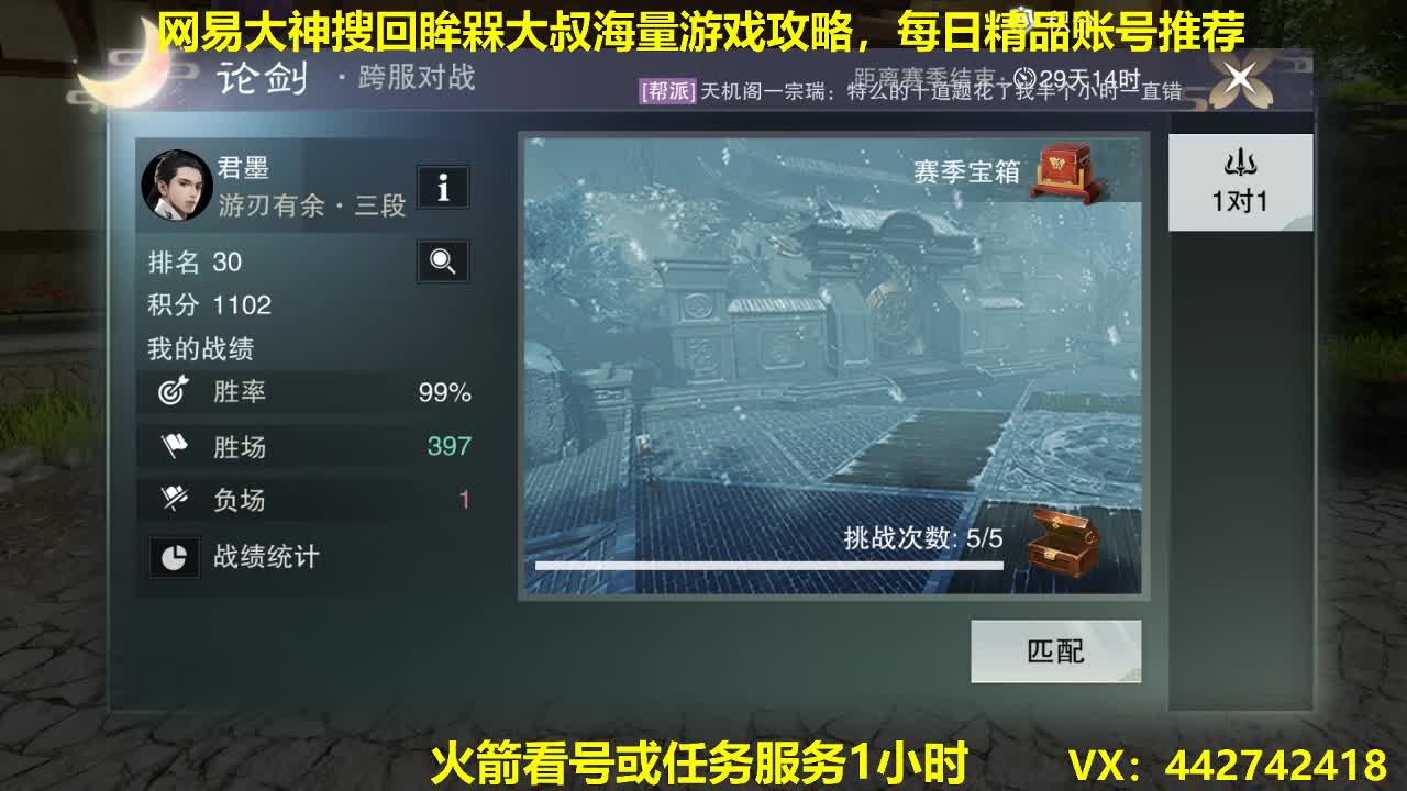 官方指定看号规划养号托管~账号收售估价~全职及峰 第2段