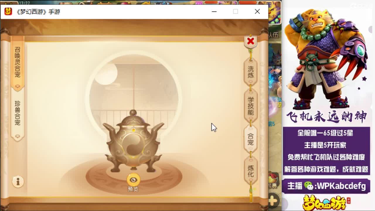2021  飞机无极限 第1段