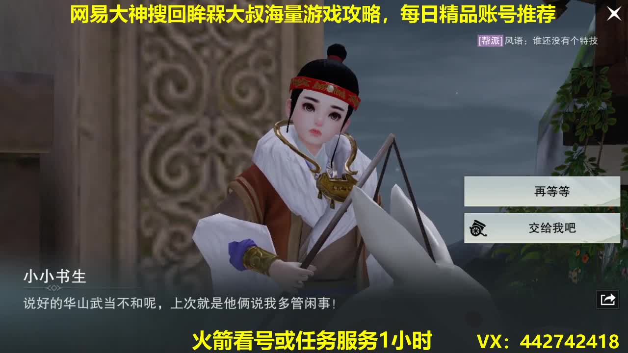 官方指定看号规划养号托管~账号收售估价~全职及峰 第3段
