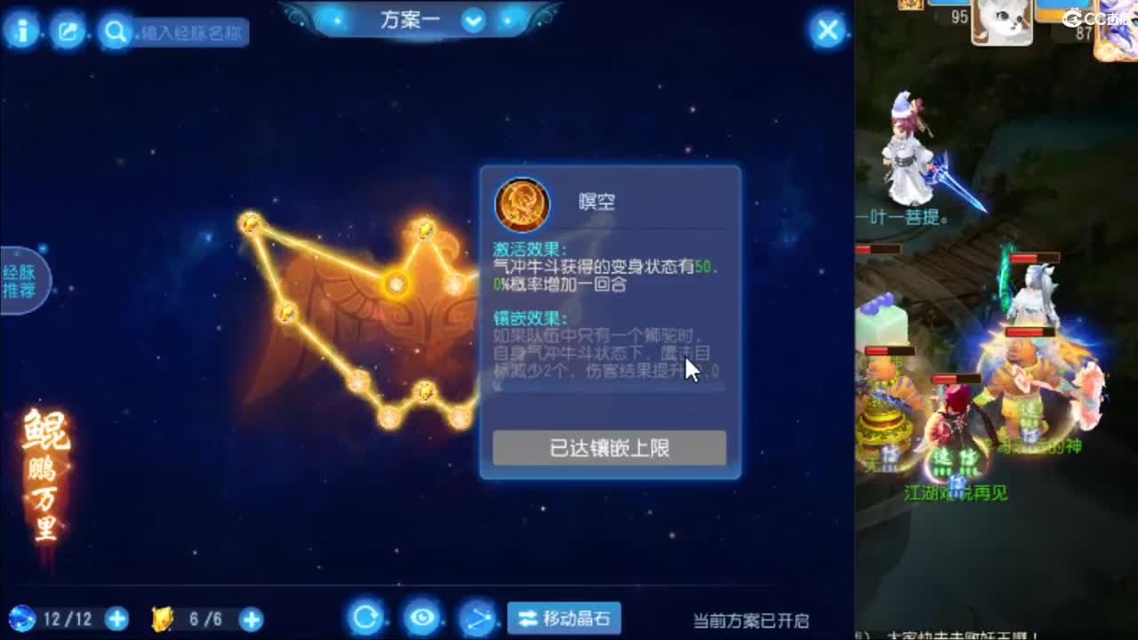 2021  飞机无极限 第2段