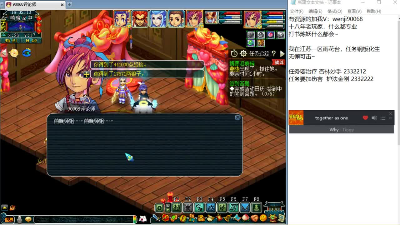 十一月诸事顺利~ 第2段