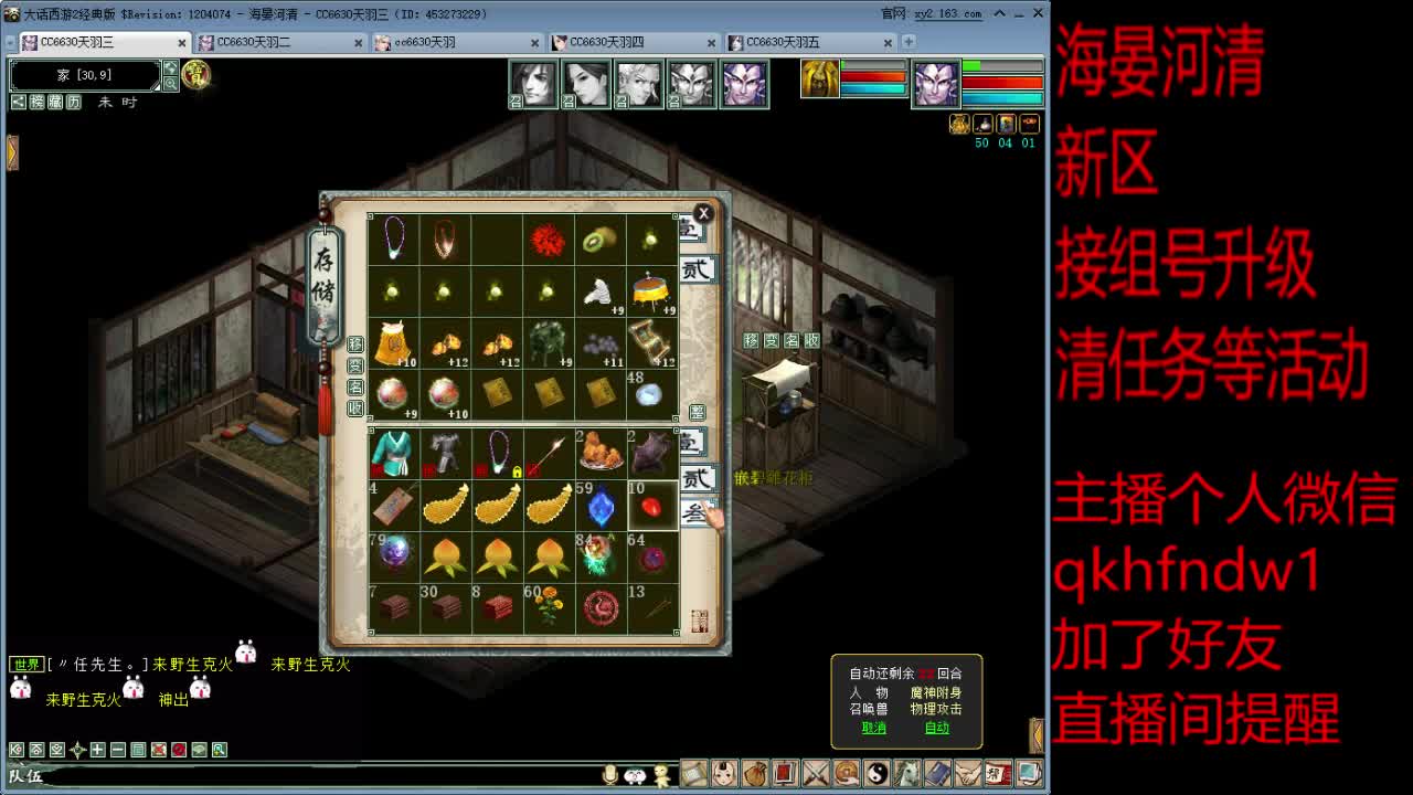 海晏河清困难户 第1段