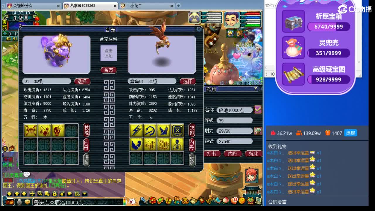 上午档 冲刺多技能谛听 第1段