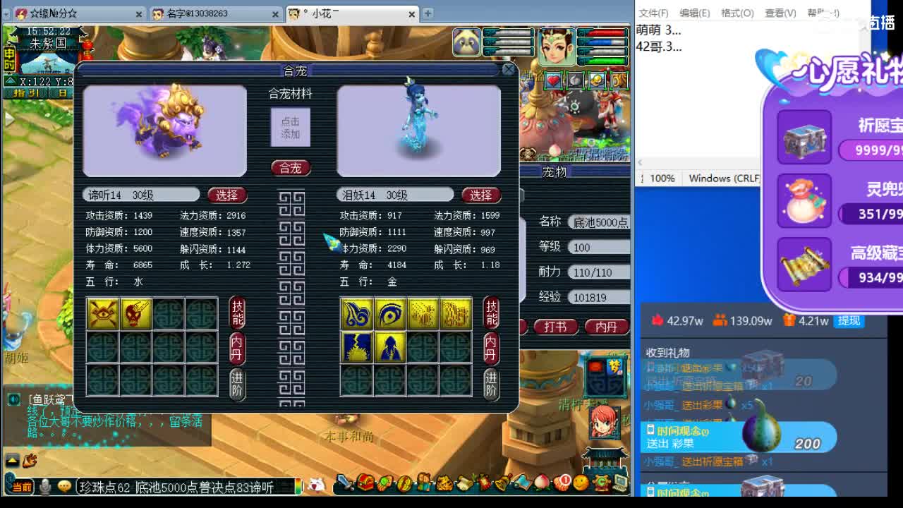 上午档 冲刺多技能谛听 第2段