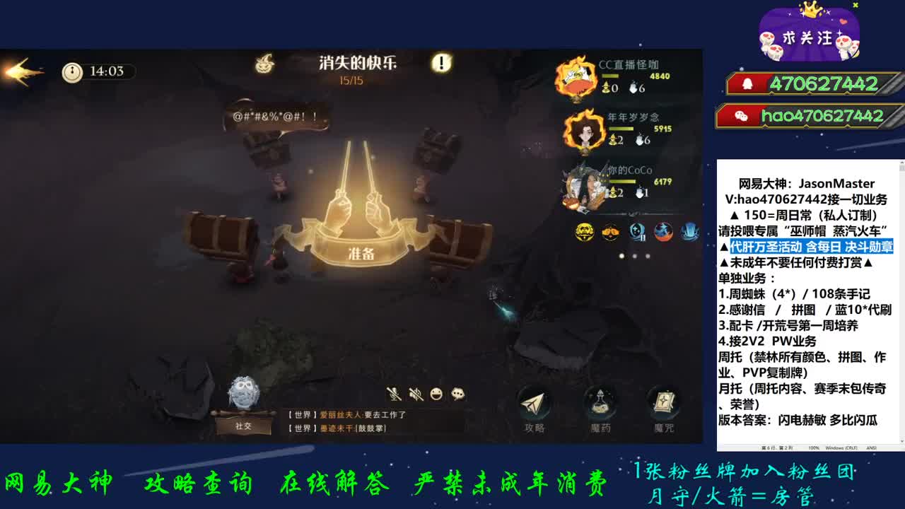 11月接所有业务 第2段