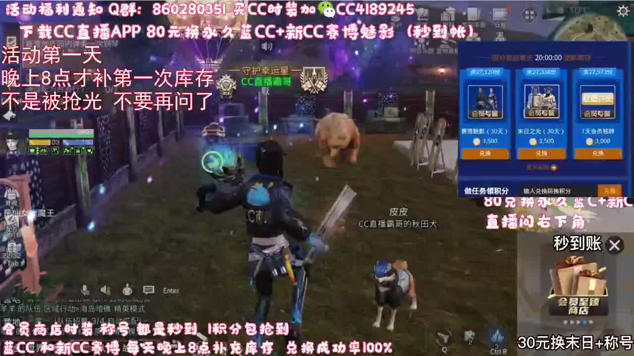 80元兑换蓝C+新C 第2段