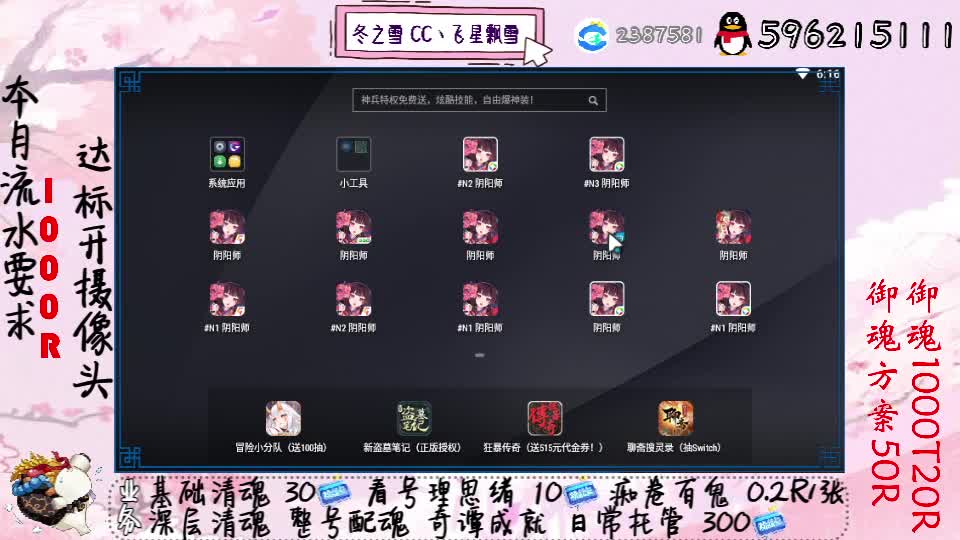 接清魂整号日常托管过奇谭
