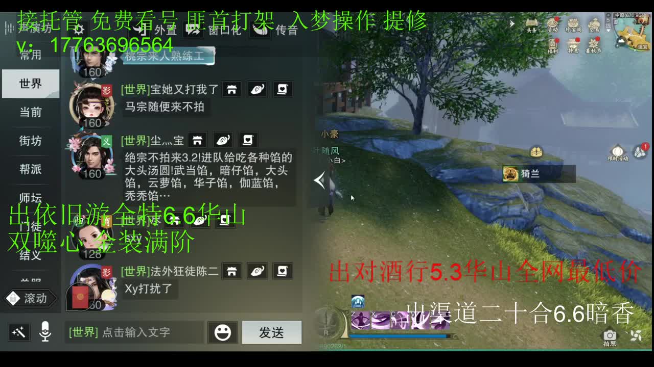 三个老板同时上阁子