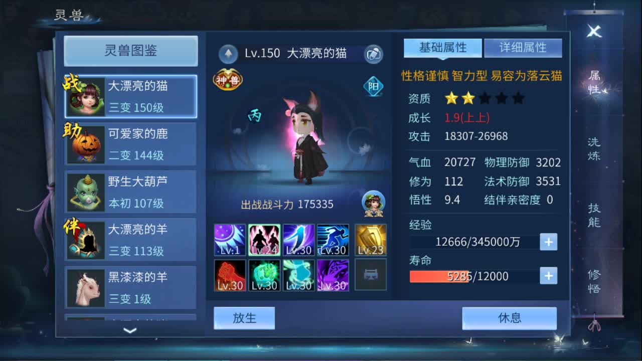 佳话连篇 第1段