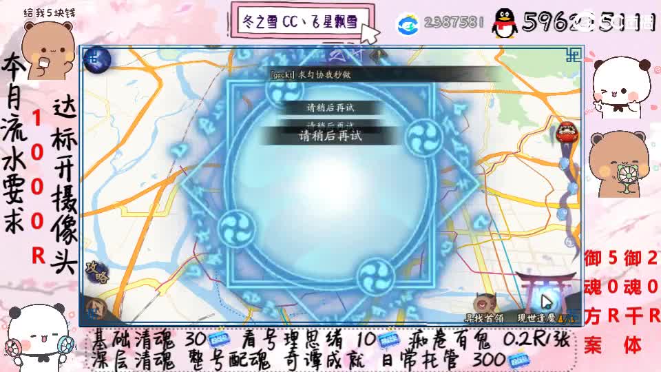 接清魂整号日常托管过奇谭