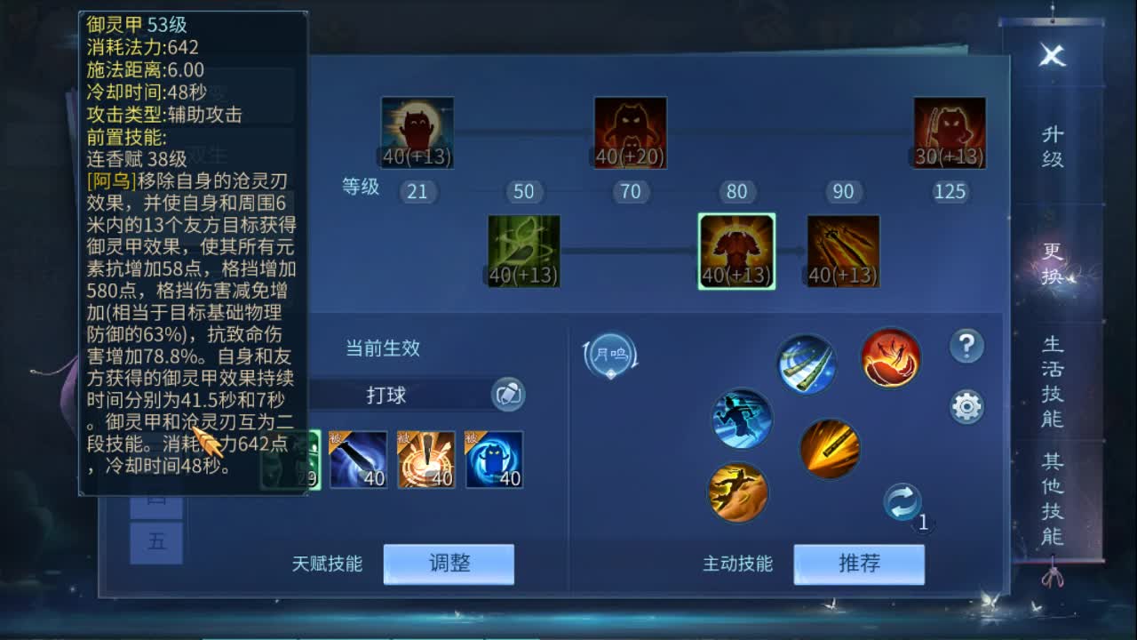 佳话连篇 第2段