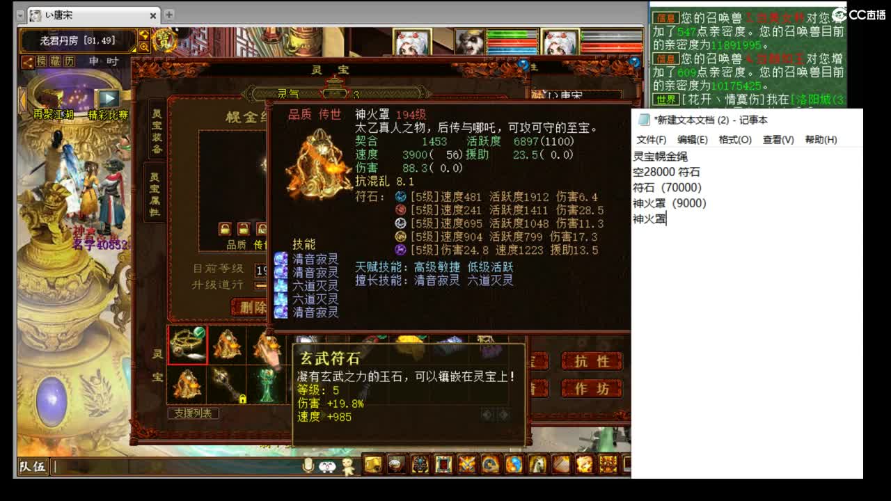 估价配装专业的主播 第2段