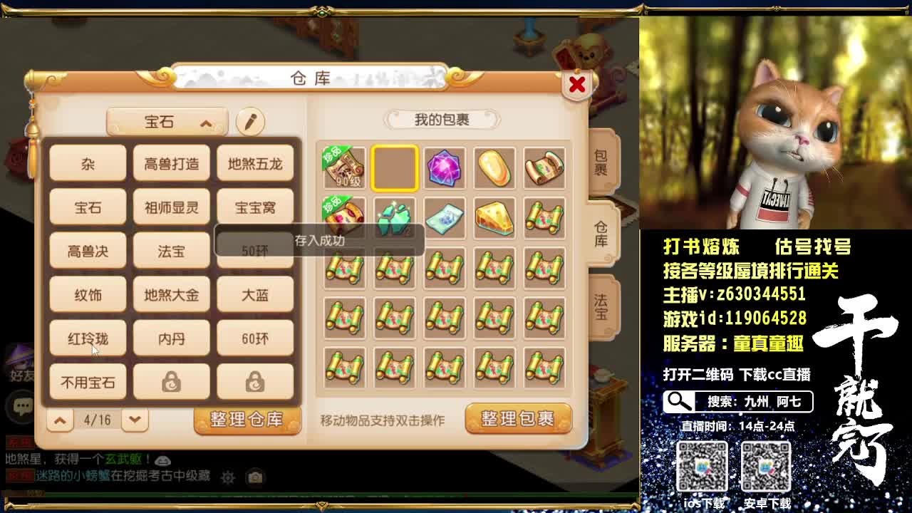 接各等级蜃境通关排行 第1段