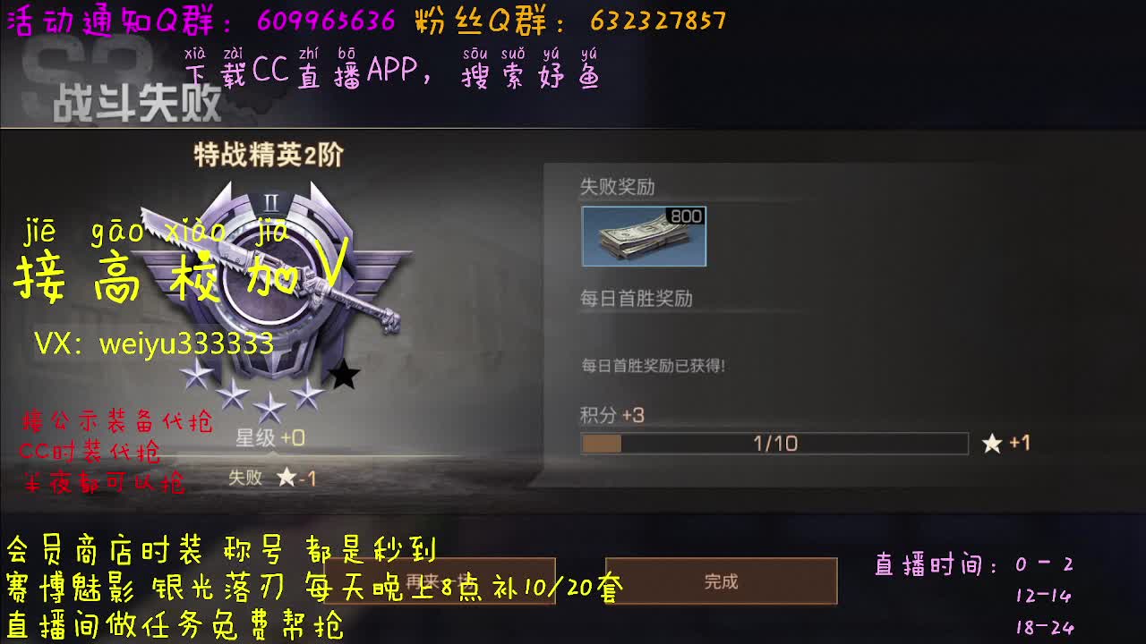 130永久CC秒到账 第1段