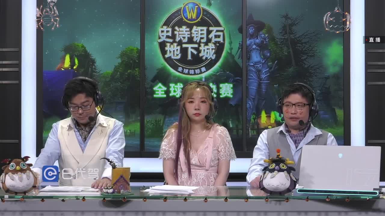 MDI史诗钥石地下城全球总决赛 第1段